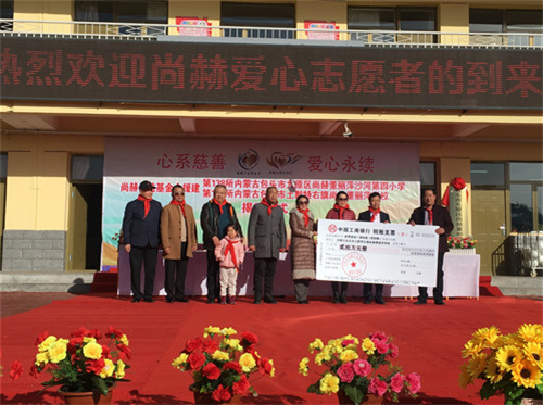 2017让爱传出去 ——董丽萍寰宇双钻大使两所尚赫公益小学成功揭牌