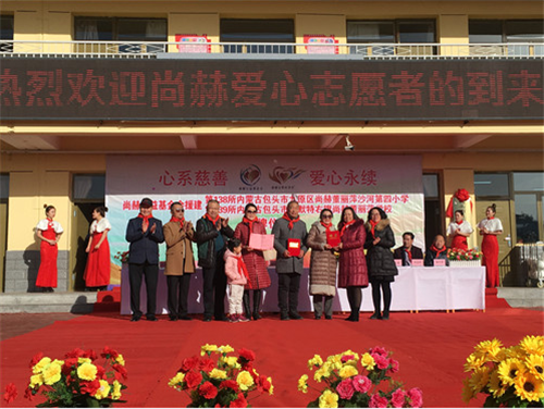 2017让爱传出去 ——董丽萍寰宇双钻大使两所尚赫公益小学成功揭牌