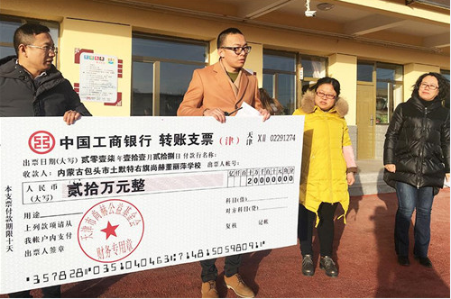 2017让爱传出去 ——董丽萍寰宇双钻大使两所尚赫公益小学成功揭牌