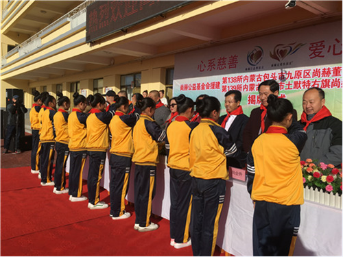 2017让爱传出去 ——董丽萍寰宇双钻大使两所尚赫公益小学成功揭牌