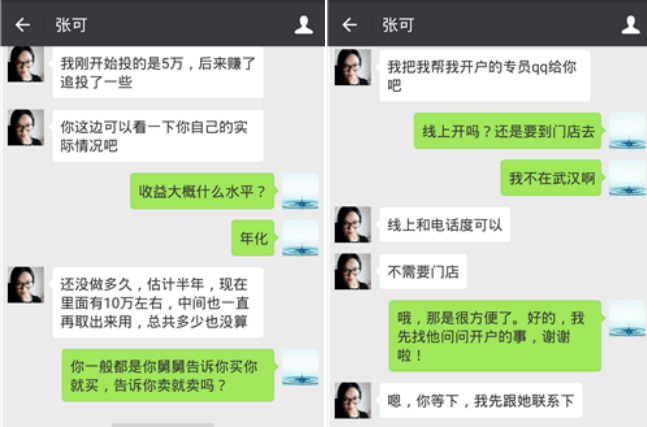 吉林国际涉嫌诈骗风波不断 全国多地公安机关已立案侦查