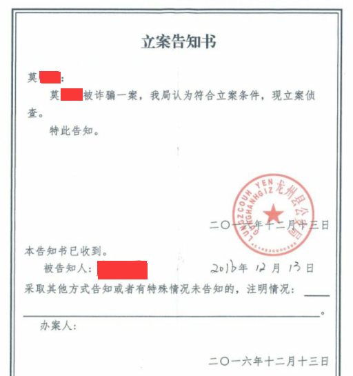 吉林国际涉嫌诈骗风波不断 全国多地公安机关已立案侦查