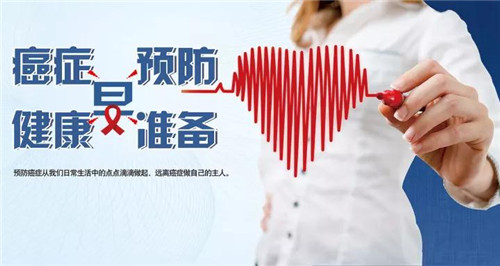 卫康:“百万家庭无癌症”——让天下无癌!