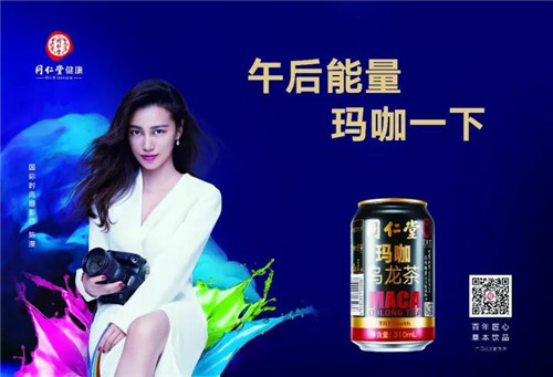 “中国之造”燃爆了! 商务部向世界推介同仁堂健康