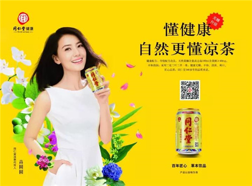 “中国之造”燃爆了! 商务部向世界推介同仁堂健康