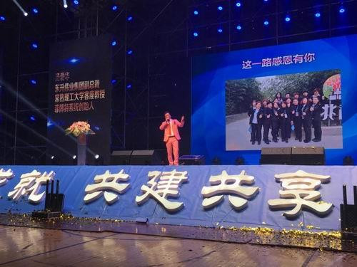 东升伟业菲博特系统启动大会在南通隆重举行