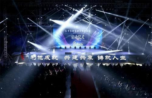 东升伟业菲博特系统启动大会在南通隆重举行