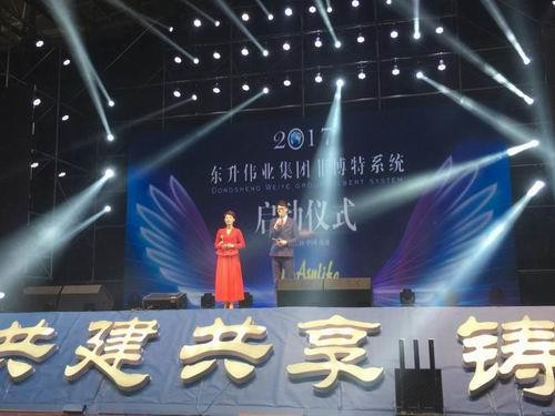 东升伟业菲博特系统启动大会在南通隆重举行