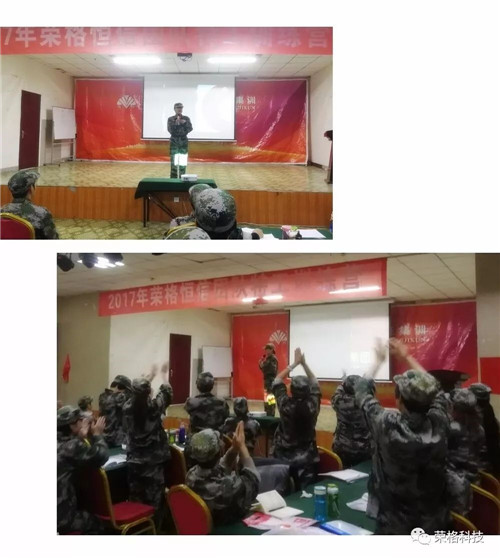 荣格恒信系统“特工训练营六期”圆满结束