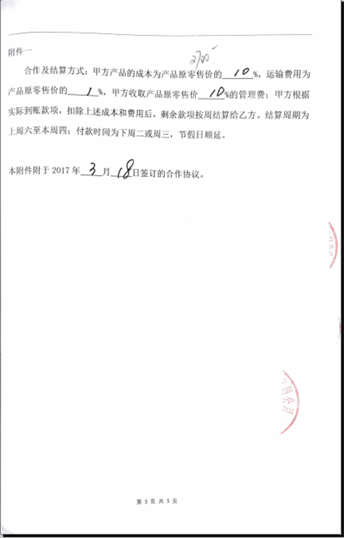 挂靠、贴牌 揭开威海紫光伪直销之谜