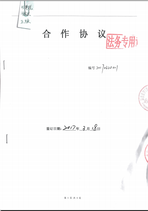 挂靠、贴牌 揭开威海紫光伪直销之谜