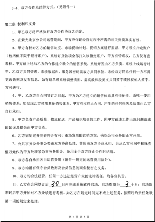 挂靠、贴牌 揭开威海紫光伪直销之谜