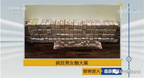 央视揭露诚信买卖宝特大网络传销案 ，涉案200亿元近百万人被骗