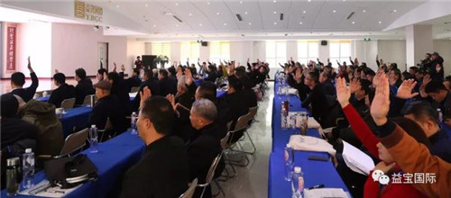 中华孔子后裔儒学促进会一届二次暨会员代表大会在益宝成功召开