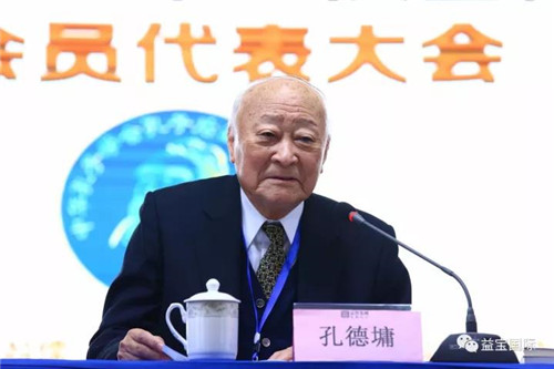 中华孔子后裔儒学促进会一届二次暨会员代表大会在益宝成功召开