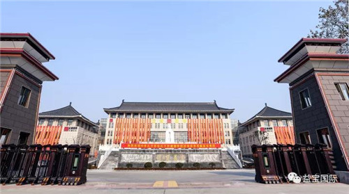 中华孔子后裔儒学促进会一届二次暨会员代表大会在益宝成功召开