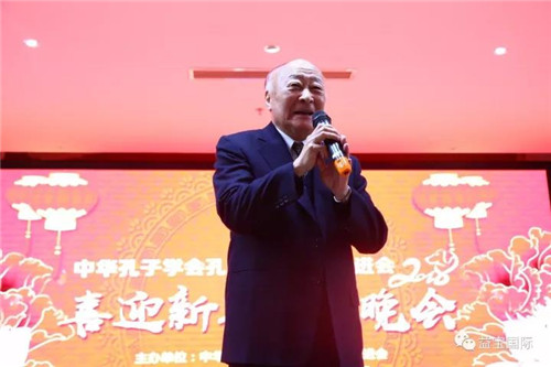 中华孔子后裔儒学促进会一届二次暨会员代表大会在益宝成功召开