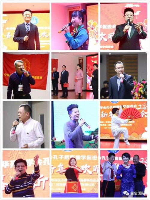 中华孔子后裔儒学促进会一届二次暨会员代表大会在益宝成功召开