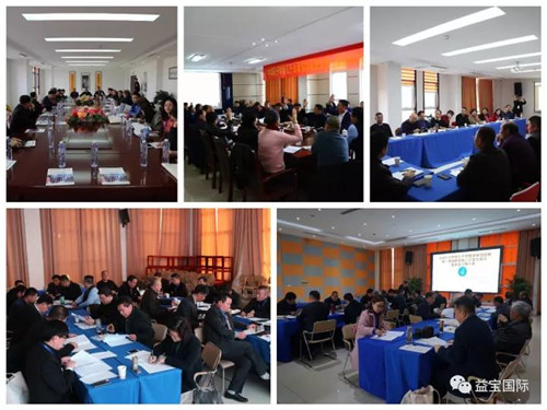 中华孔子后裔儒学促进会一届二次暨会员代表大会在益宝成功召开