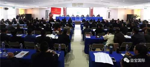 中华孔子后裔儒学促进会一届二次暨会员代表大会在益宝成功召开