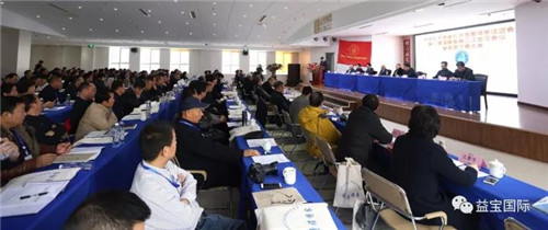 中华孔子后裔儒学促进会一届二次暨会员代表大会在益宝成功召开