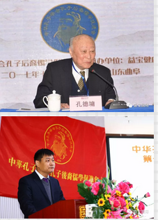 中华孔子后裔儒学促进会一届二次暨会员代表大会在益宝成功召开