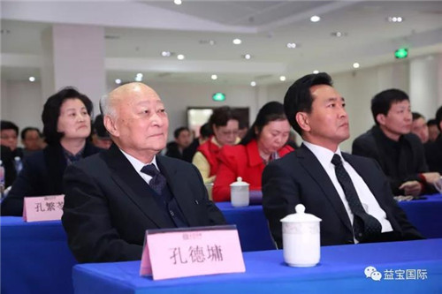 中华孔子后裔儒学促进会一届二次暨会员代表大会在益宝成功召开