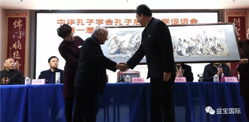 中华孔子后裔儒学促进会一届二次暨会员代表大会在益宝成功召开