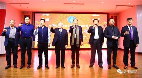 中华孔子后裔儒学促进会一届二次暨会员代表大会在益宝成功召开