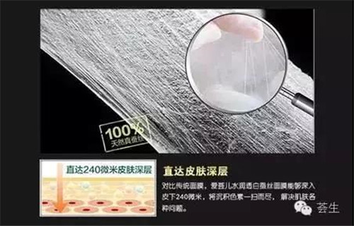 荟生爱荟儿水润透白蚕丝面膜，唤醒缺水的肌肤！