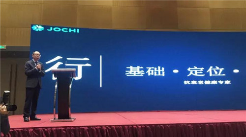 九极受邀出席“行稳致远 · 第十三届(2017)中国直销风云榜”盛典