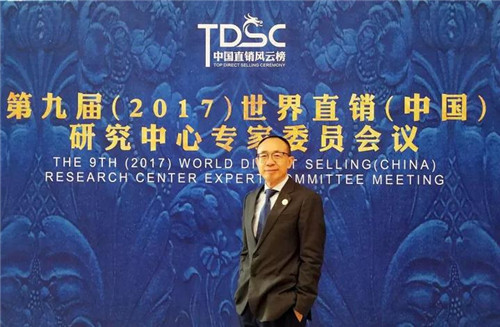 九极受邀出席“行稳致远 · 第十三届(2017)中国直销风云榜”盛典