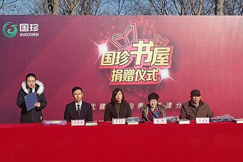 新时代“国珍书屋”捐赠活动走进辛侯庄小学