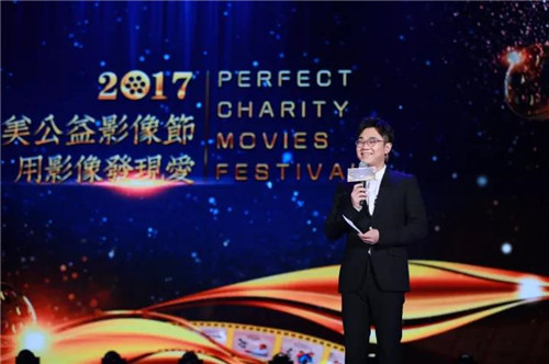 让爱³以立方倍成长，2017完美公益影像节在扬州盛大举办