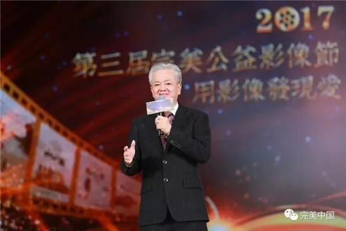 让爱³以立方倍成长，2017完美公益影像节在扬州盛大举办