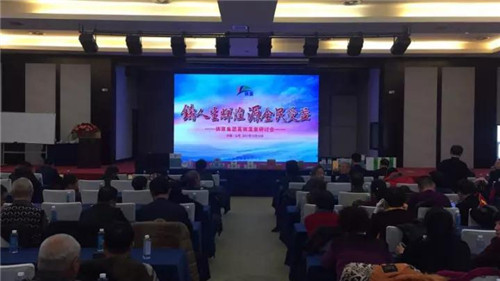 铸源集团山东高端温泉研讨会圆满结束