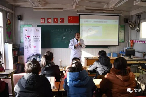 宝健关爱园丁项目将与滇西北支教团合作开展“清泉计划”