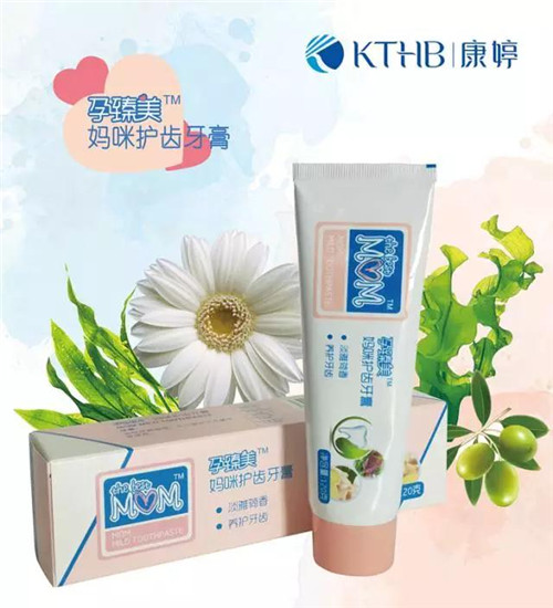 康婷臻美“妈咪护齿牙膏”，12月13日震撼上市