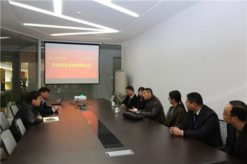 隆力奇成为江苏大学教学实践基地