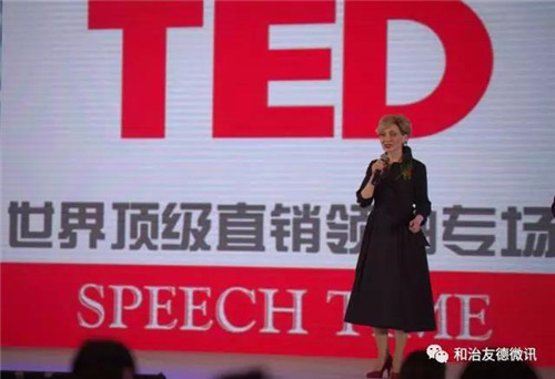 和治友德包揽第十三届中国直销产业发展论坛众多奖项