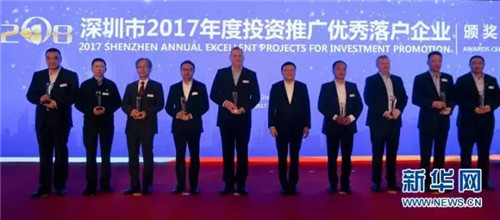 康美药业荣膺深圳市2017年度优秀落户企业