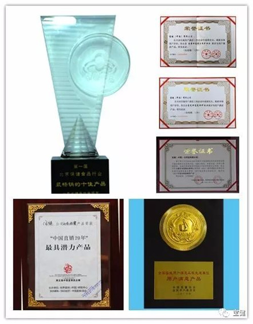 宝健连续三次通过全国高新技术企业认证