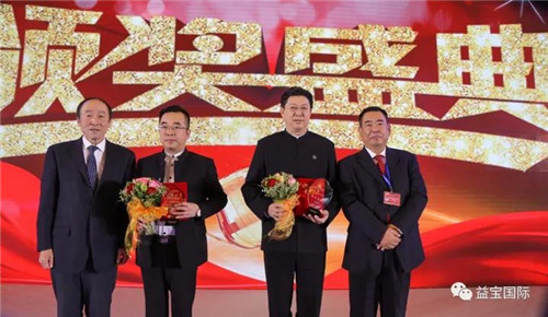 第十三届中国直销产业发展论坛圆满闭幕，益宝集团斩获多项大奖