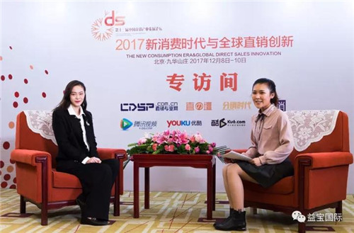 第十三届中国直销产业发展论坛圆满闭幕，益宝集团斩获多项大奖