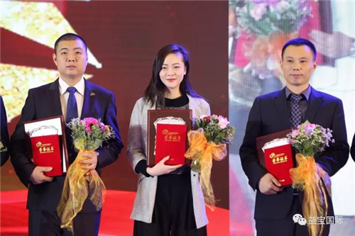 第十三届中国直销产业发展论坛圆满闭幕，益宝集团斩获多项大奖