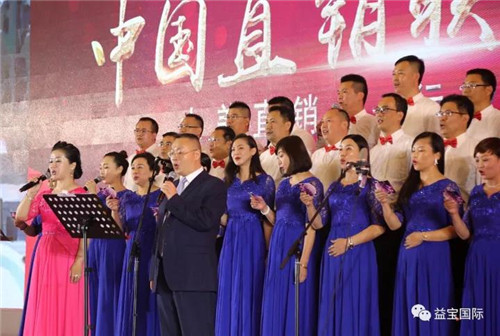 第十三届中国直销产业发展论坛圆满闭幕，益宝集团斩获多项大奖