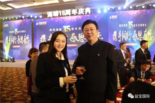 第十三届中国直销产业发展论坛圆满闭幕，益宝集团斩获多项大奖