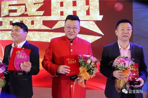 第十三届中国直销产业发展论坛圆满闭幕，益宝集团斩获多项大奖