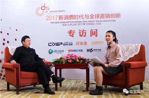 第十三届中国直销产业发展论坛圆满闭幕，益宝集团斩获多项大奖