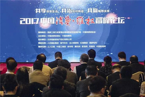 海之圣荣获2017年度消费者点赞示范品牌奖